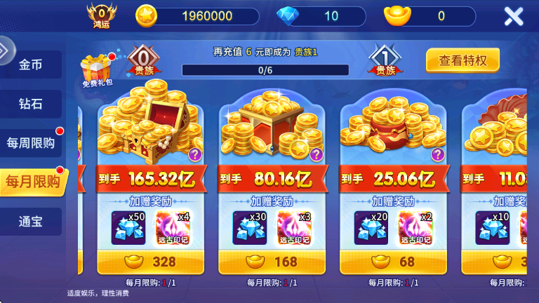 大炮捕鱼