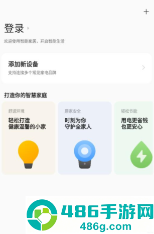 oppo智能家居app(欢太智能家居)
