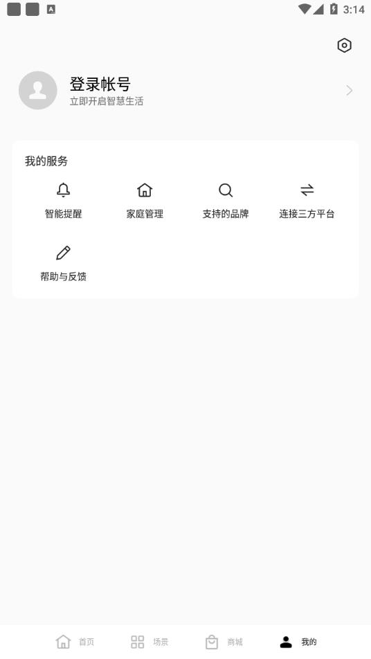 欢太智能家居