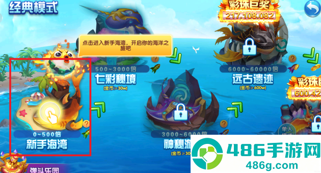 9918捕鱼官方正版下载最新版本
