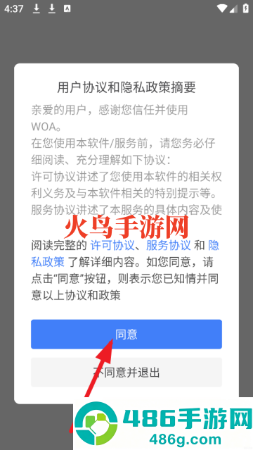WOA最新版
