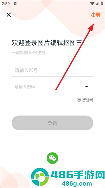 图片编辑抠图王最新版下载