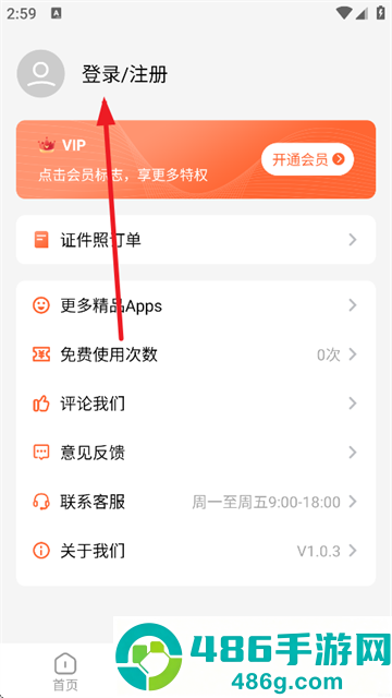 图片编辑抠图王最新版下载