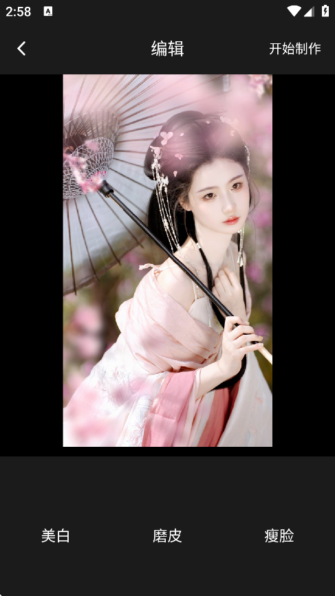 图片编辑抠图王