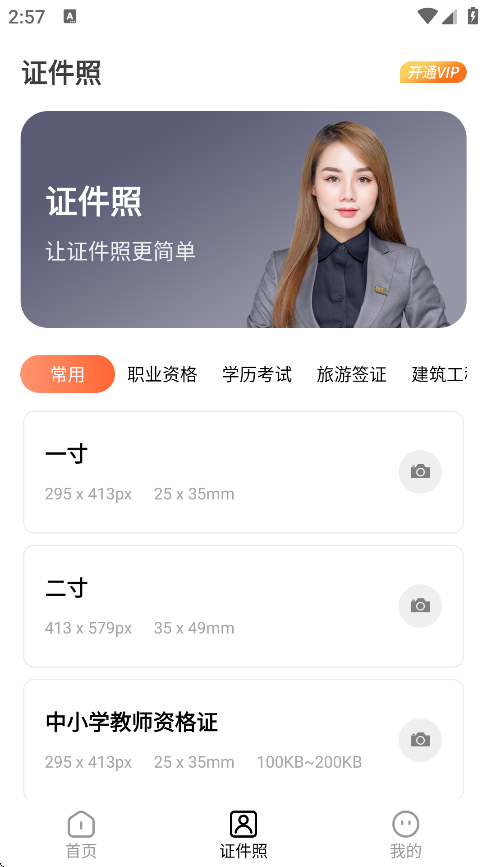 图片编辑抠图王