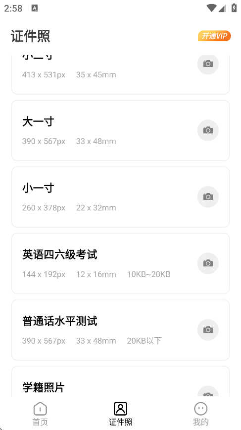 图片编辑抠图王