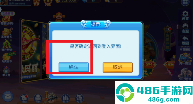 大炮捕鱼手游最新版本下载