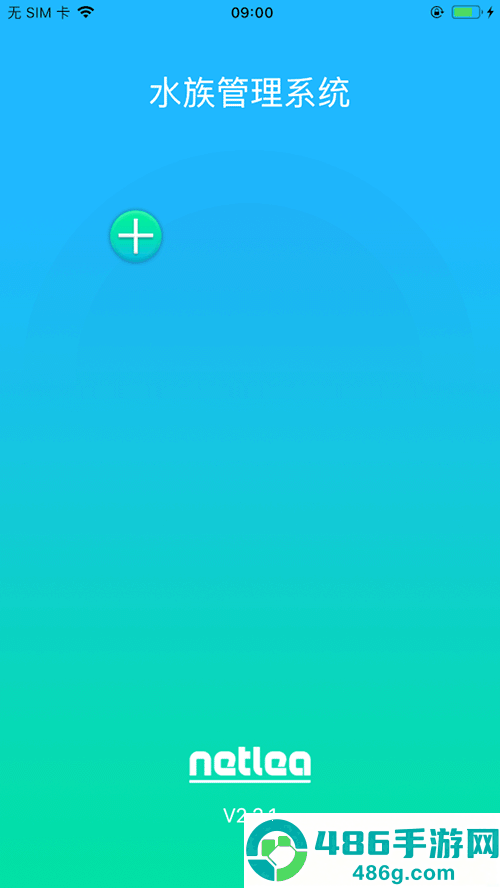水族系统v2app