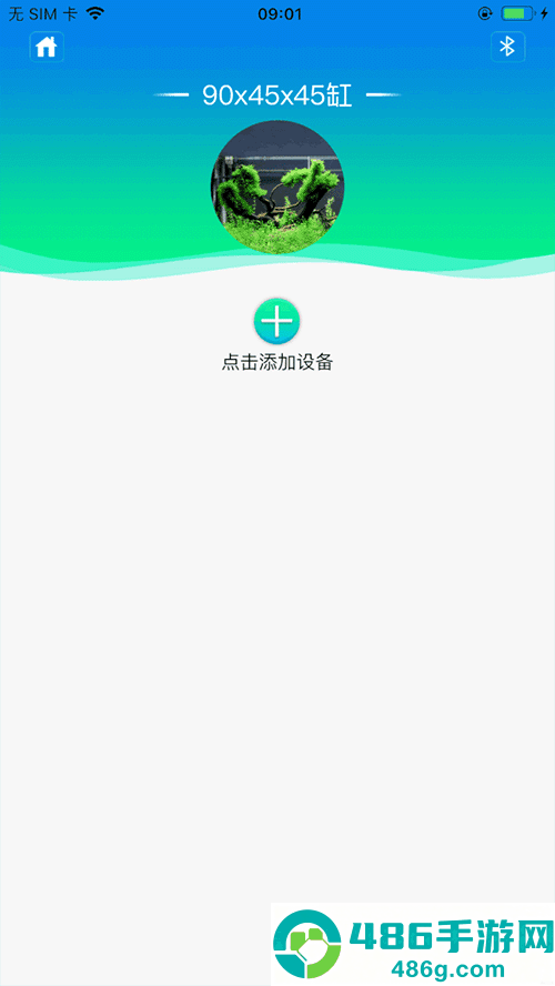 水族系统v2app