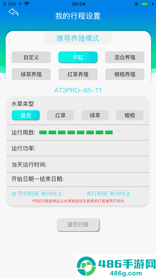 水族系统v2app