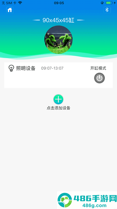 水族系统v2app