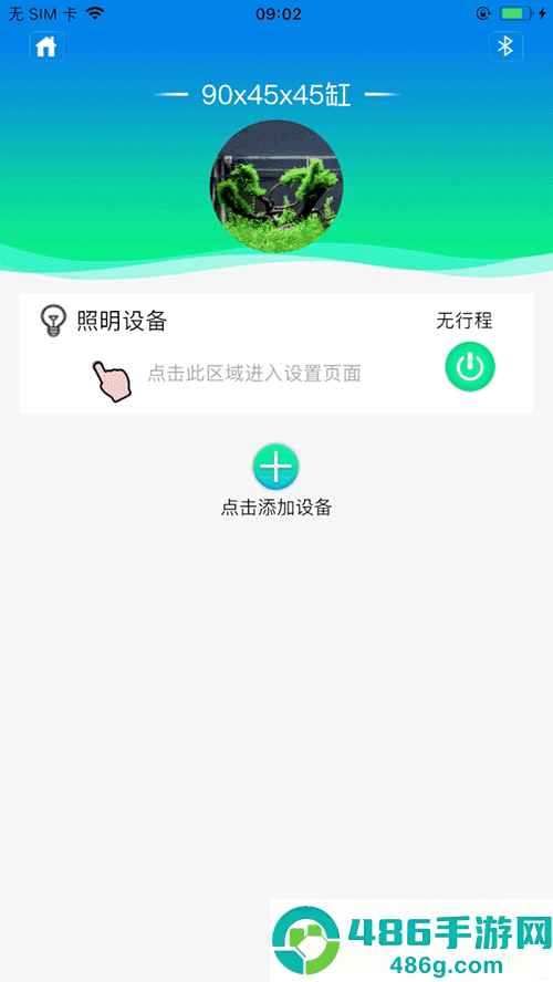 水族系统v2app