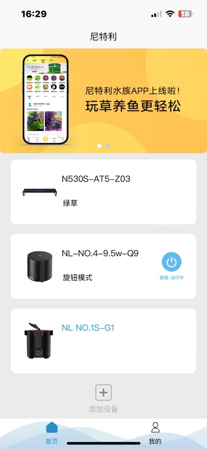 水族系统v2