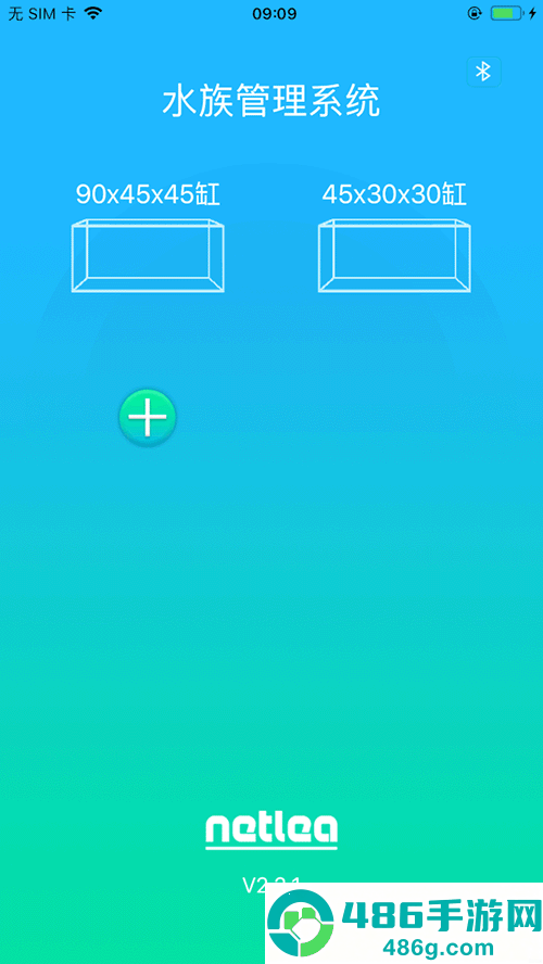 水族系统v2app