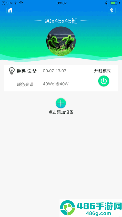 水族系统v2app