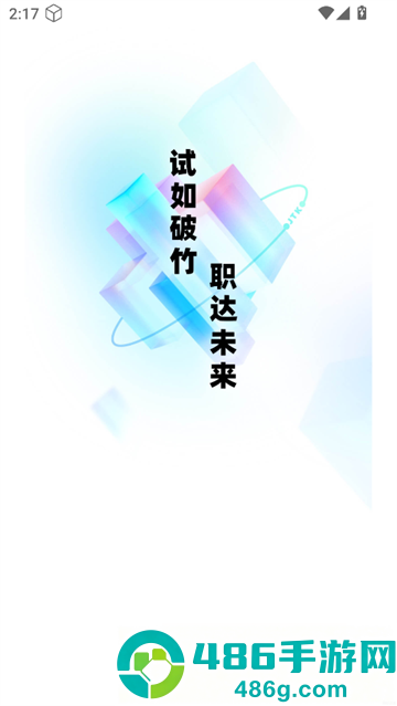 单词通速记app