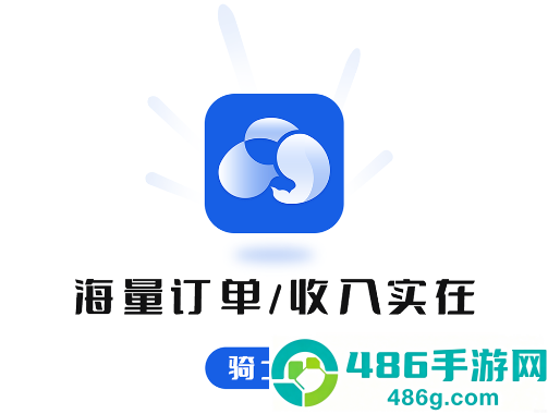 来云台骑士app
