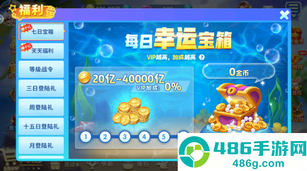 名门捕鱼官方手机版下载最新