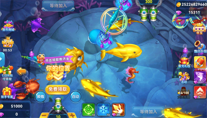 名门捕鱼红包版