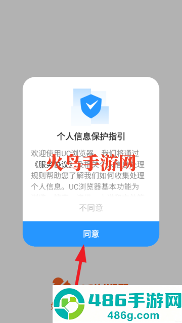 手机uc浏览器官方版