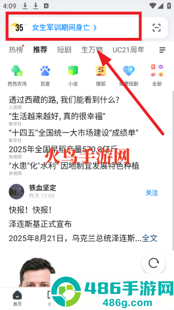 手机uc浏览器官方版
