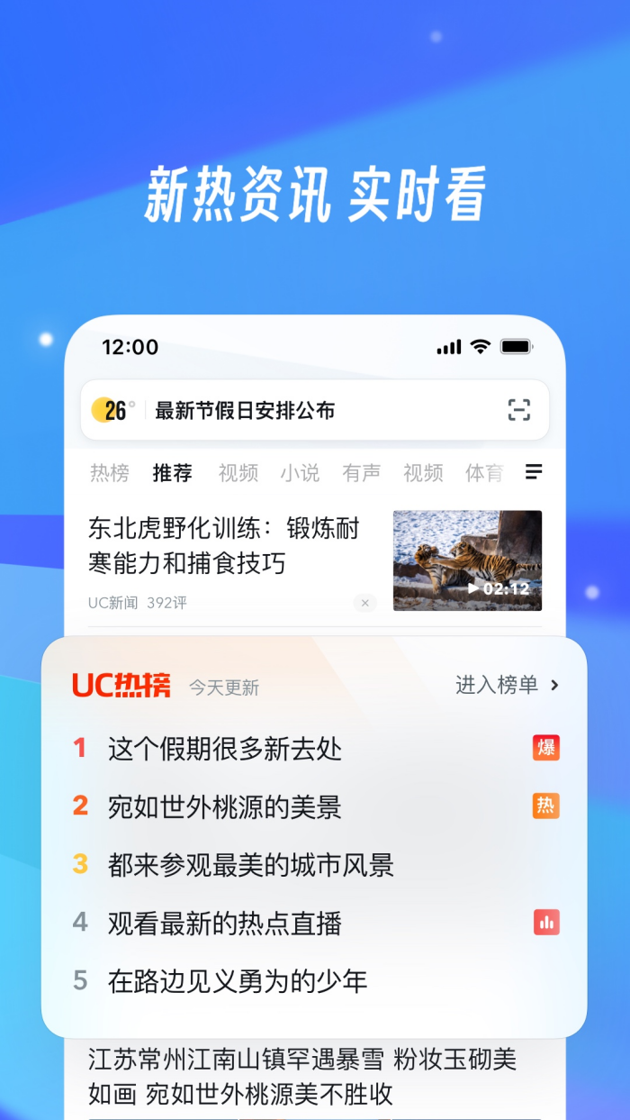 uc浏览器