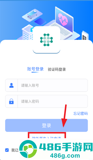 云医辽省app下载安装