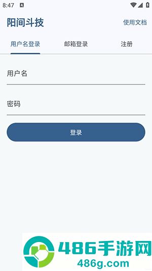 阳间斗技App下载