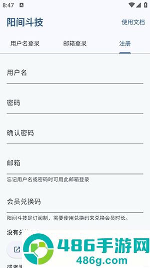 阳间斗技App下载
