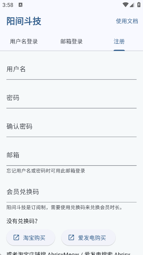 阳间斗技