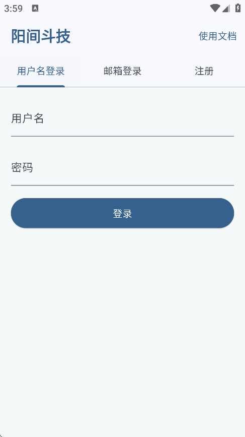 阳间斗技