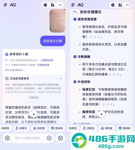 蚂蚁aq官方下载