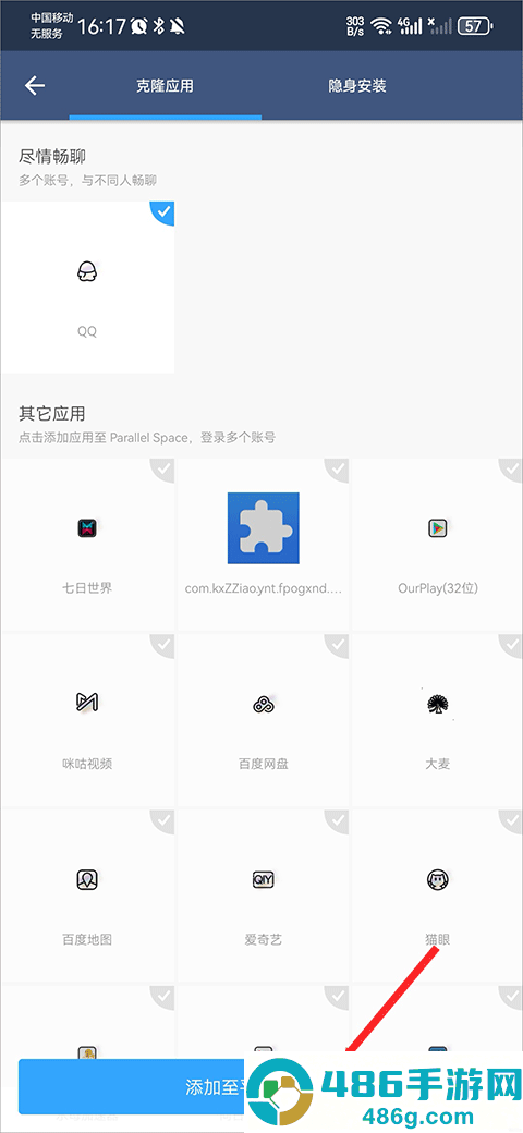 parallelspace虚拟空间32位(平行空间(原双开大师))
