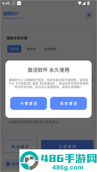 yzl和平工具箱2026新版本