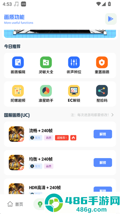 yzl和平工具箱2026新版本