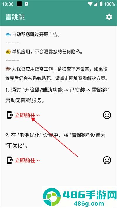 雷跳跳2026最新版