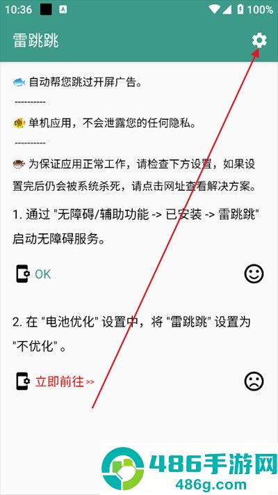 雷跳跳2026最新版