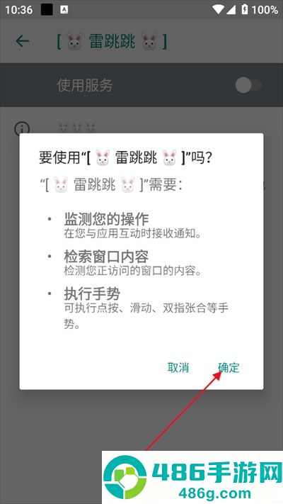 雷跳跳2026最新版