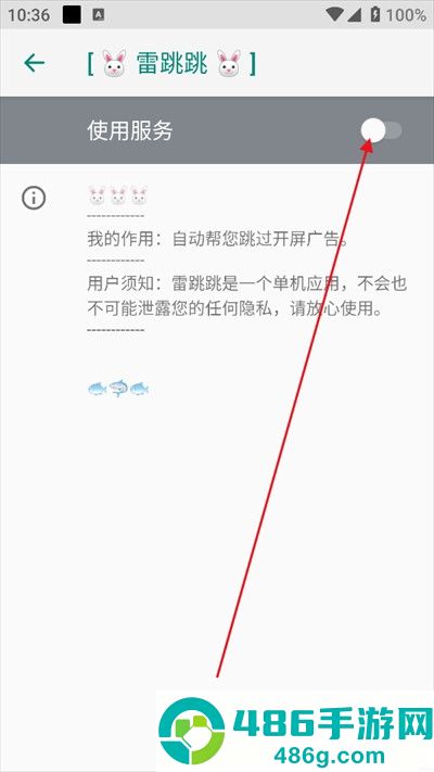 雷跳跳2026最新版