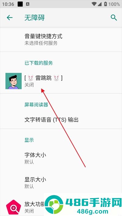 雷跳跳2026最新版