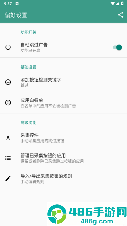 雷跳跳2026最新版