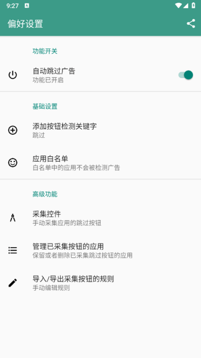 雷跳跳