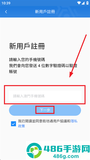 街坊通app官方下载
