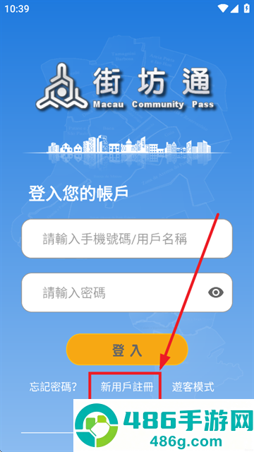 街坊通app官方下载