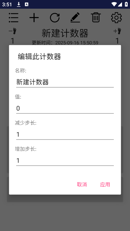 计数