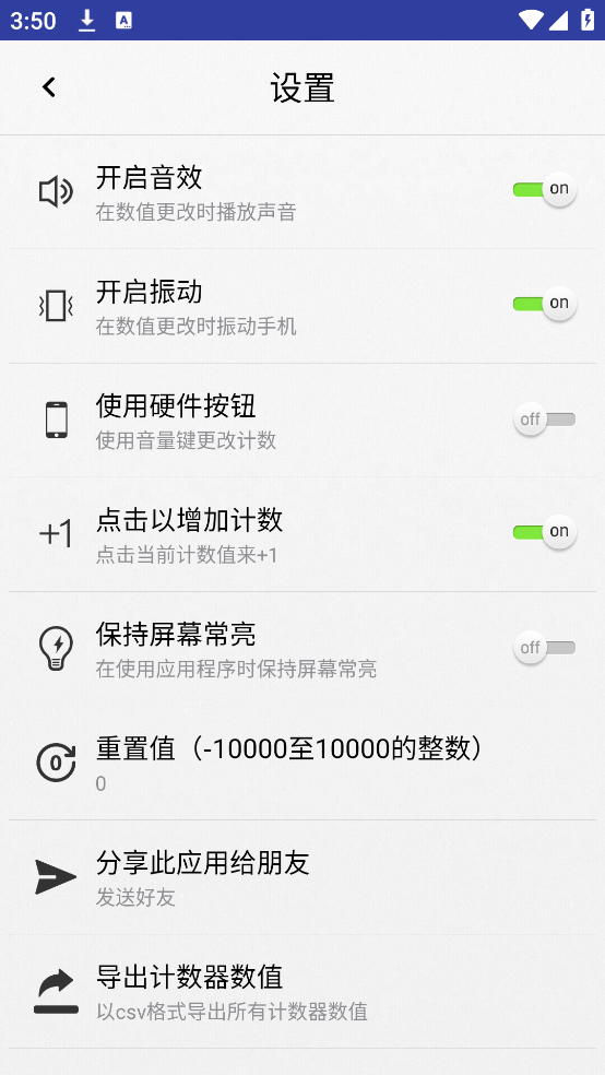 计数