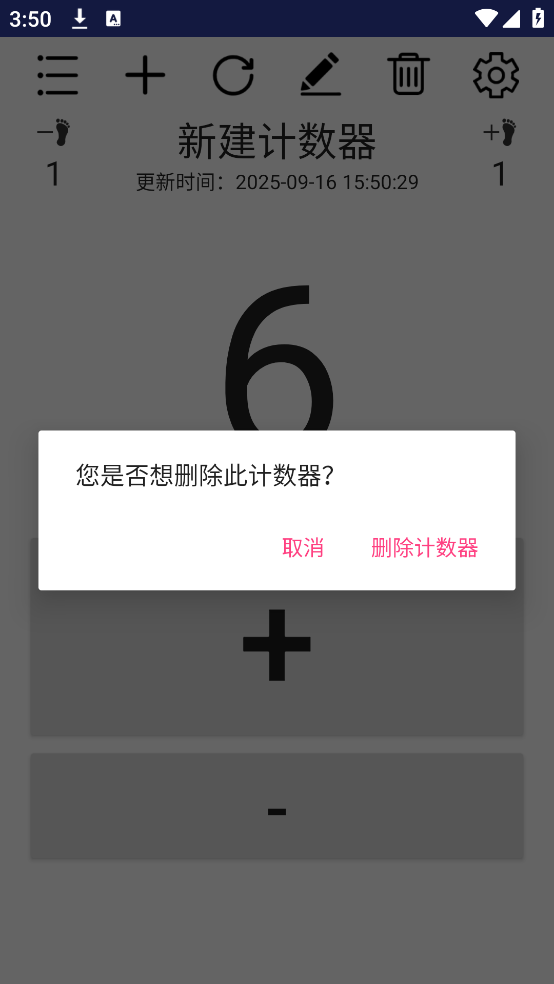 计数