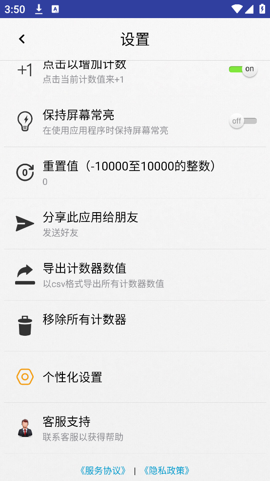 计数