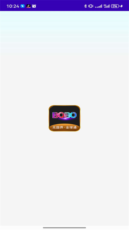 无国界·全球通bobo浏览器