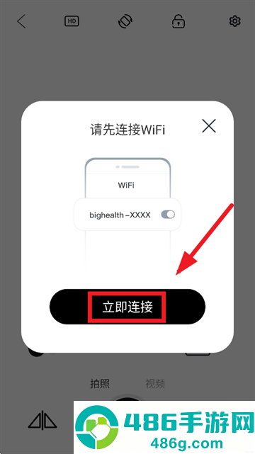 bighealth软件